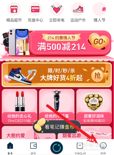 新浪分期怎么把地址设为默认