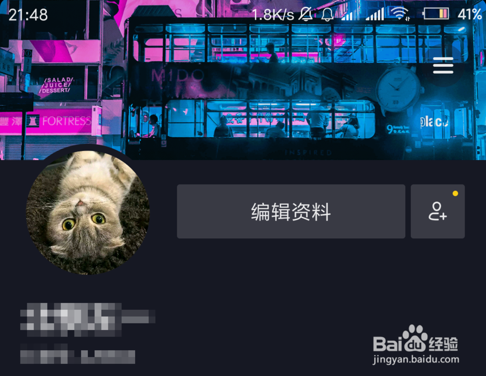 抖音短视频App怎么修改主页背景图