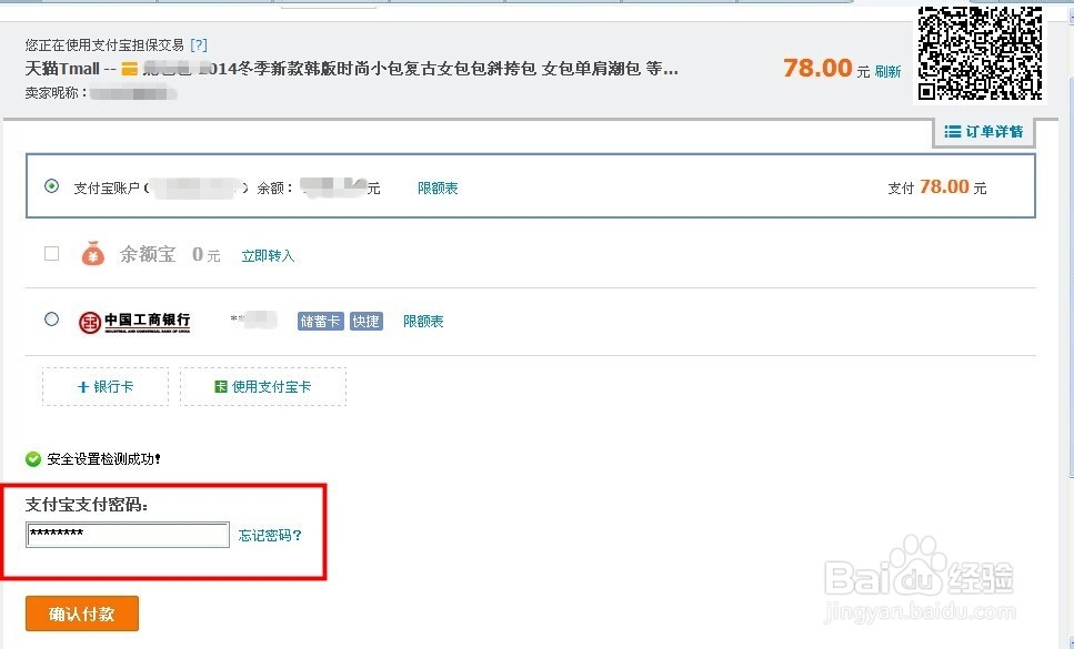 如何在天猫同一家店购买多个商品