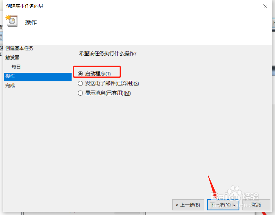 电脑怎么设置每天定点关机
