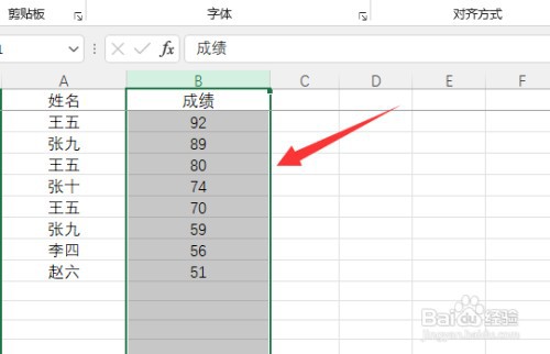 条件格式怎么才能使用
