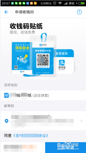 怎样判断是支持支付宝付款的商家?