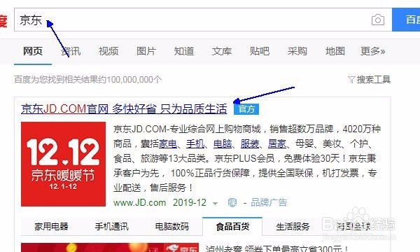 怎么查到我的京东余额