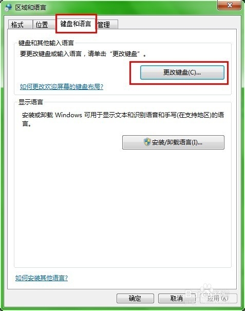 怎样添加韩语输入法\设置其它语言输入法