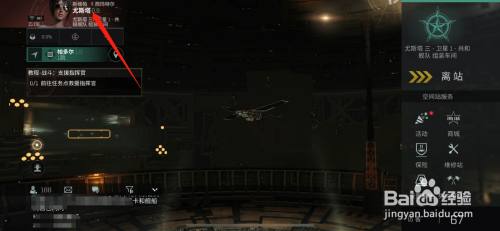 星战前夜无烬星河怎么切换登录账号