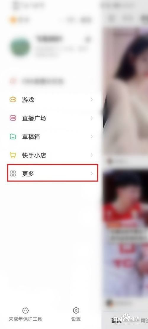 快手创作者中心如何才能开通