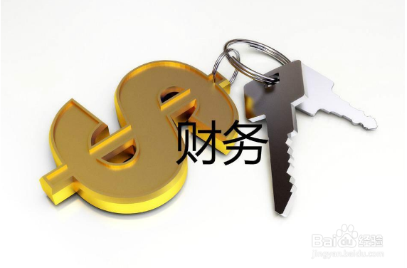 企业财务管理必须远离的8大误区