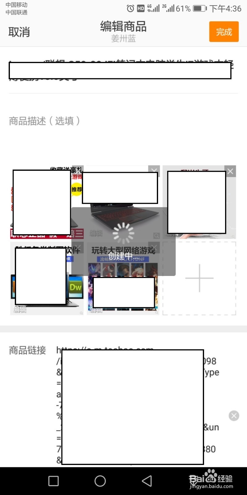 如何在新浪微博里发布商品。