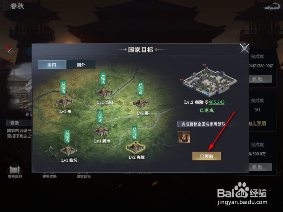 七雄纷争怎么获得项燕