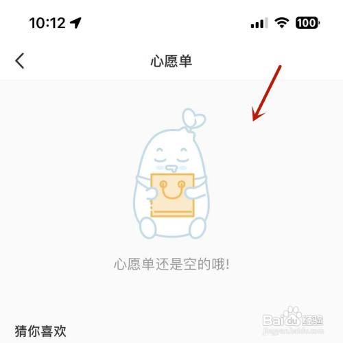 小红书app如何查看心愿单