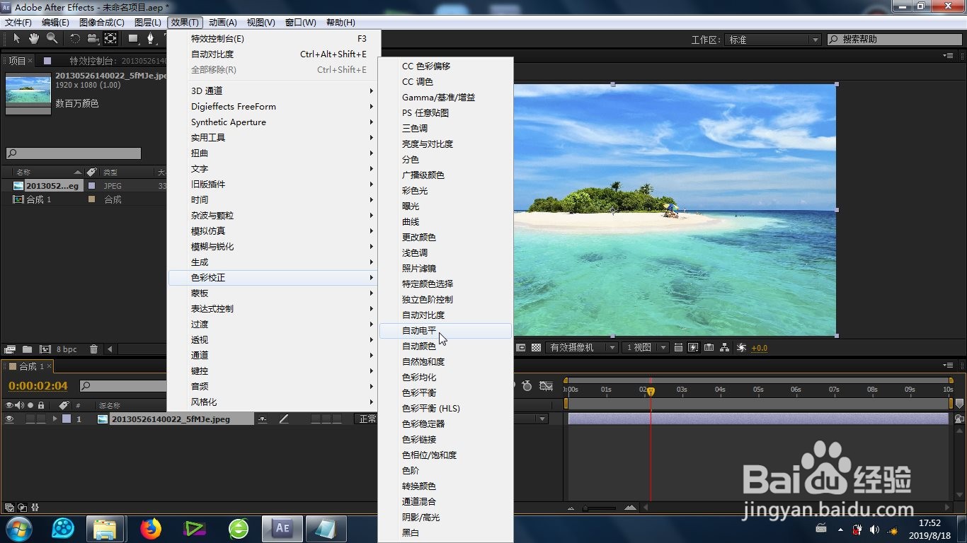AE的自动电平效果怎么制作