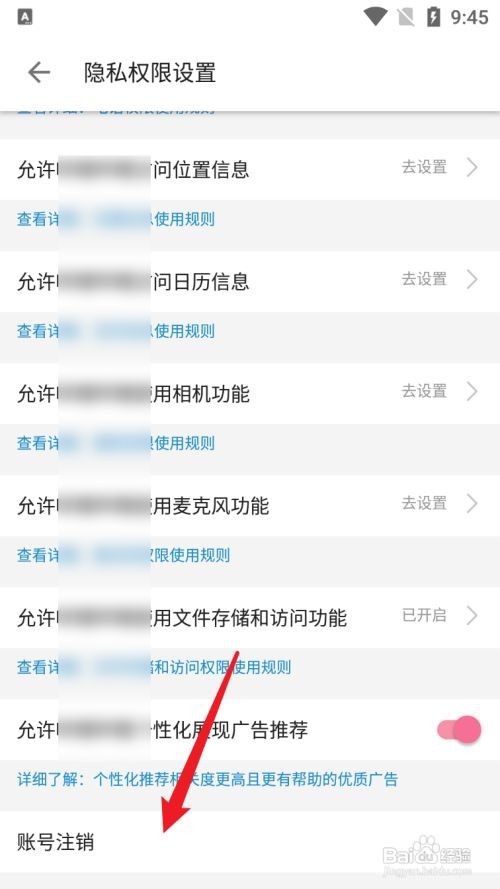 坎公骑冠剑注销账号