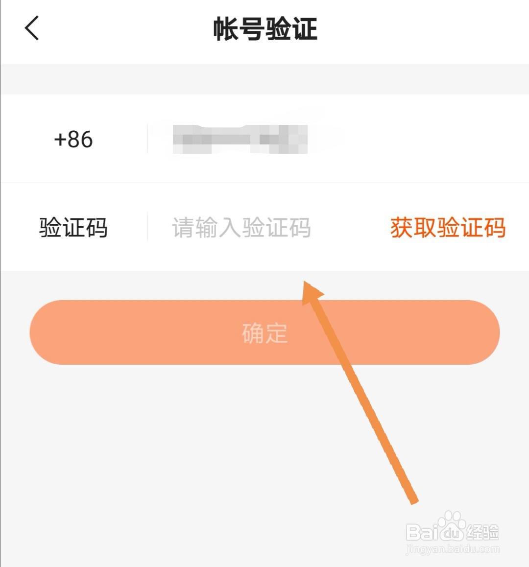 快手怎么实名认证