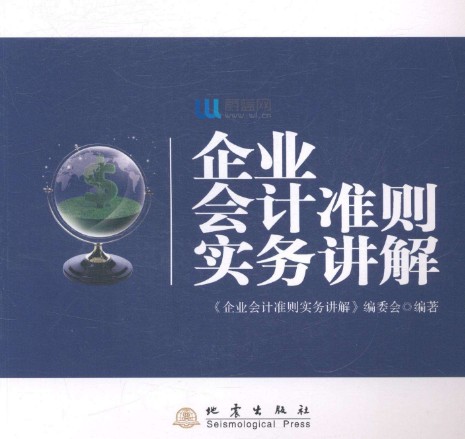 企业会计准则与小企业会计准则有什么区别