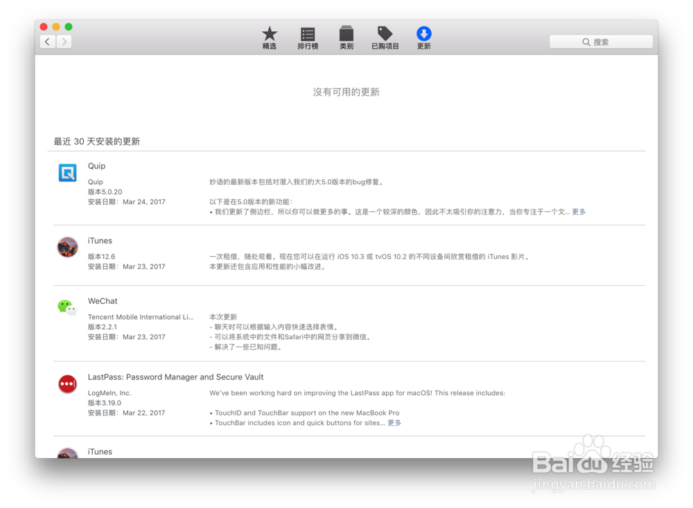 未能验证itunes 311，iTunes更新不了怎么办？