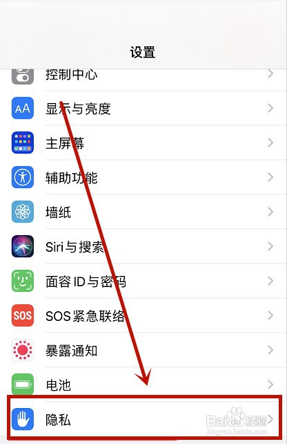 iphone打开位置如何设置