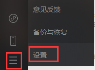 微信电脑版更改语言为英文