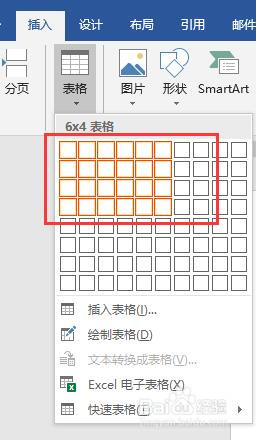 word2016中如何设置表格的底纹