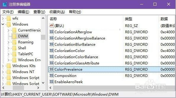 Windows10如何更改彩色窗口标题栏颜色