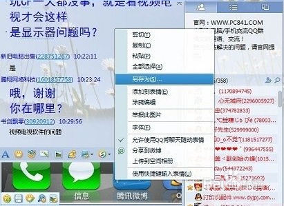 怎么快速把word里的图片弄出来,弄成JPEG格式的