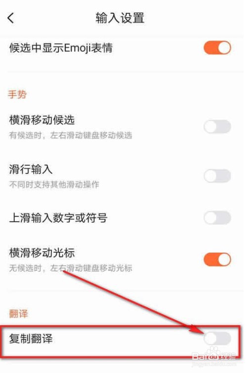 搜狗输入法怎么设置复制翻译