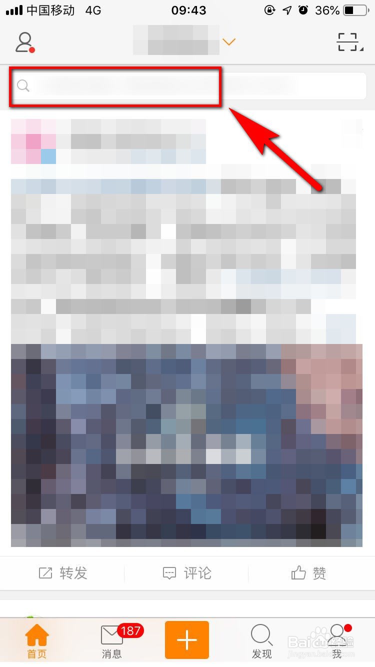 怎么可以找到方舟子微博