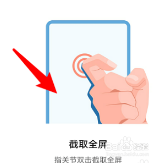 华为nova7怎么快速截屏