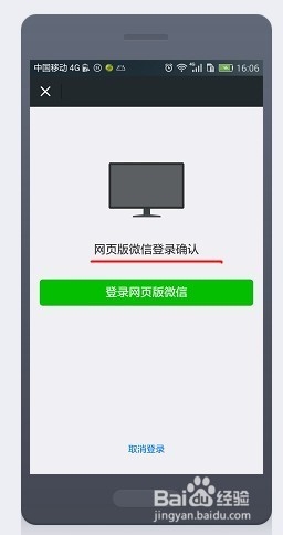 如何把电脑文件传送到微信上