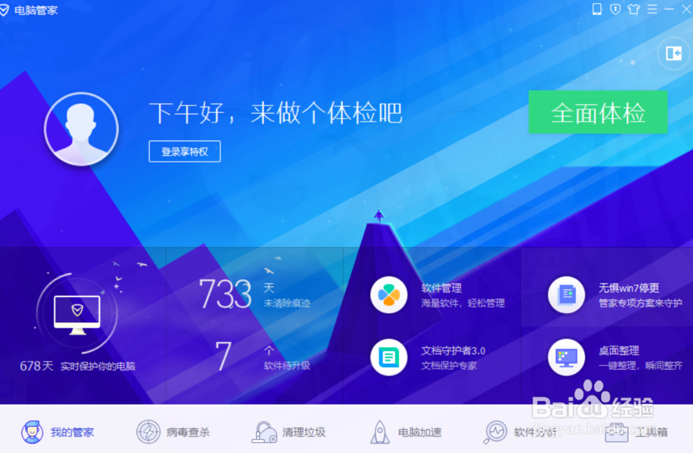 电脑怎么进行加速