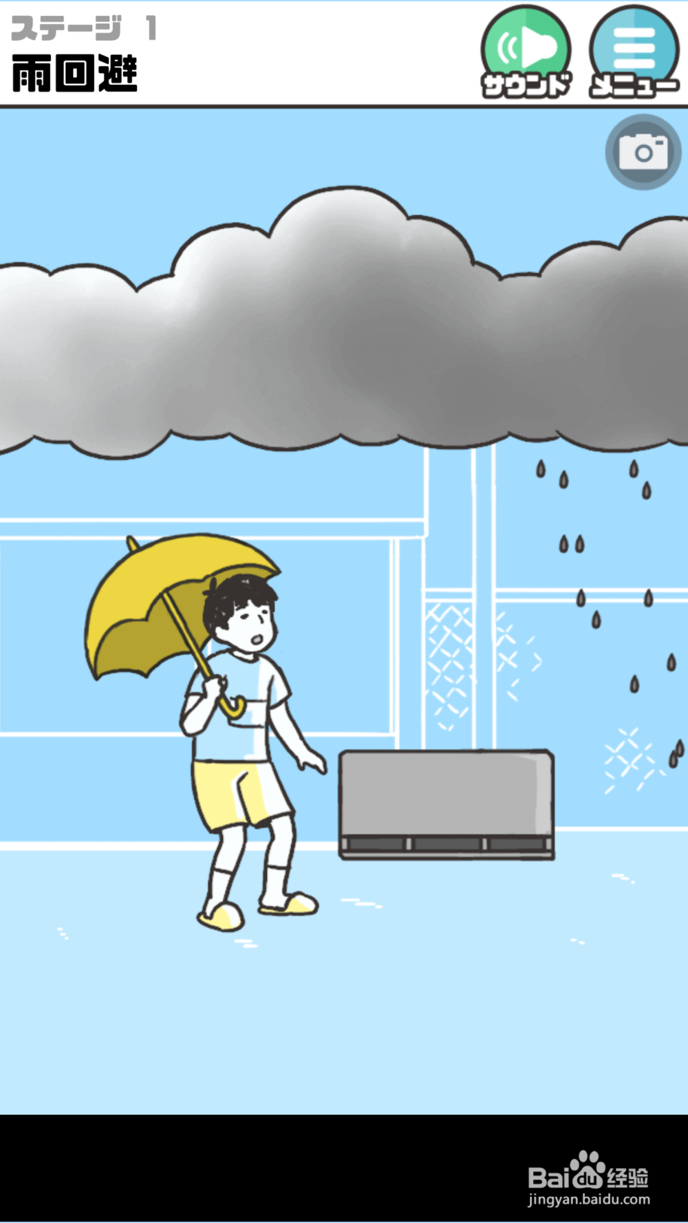 神回避1图文攻略