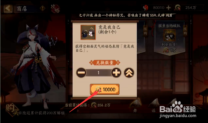 阴阳师表情包竟是我自己怎样获得