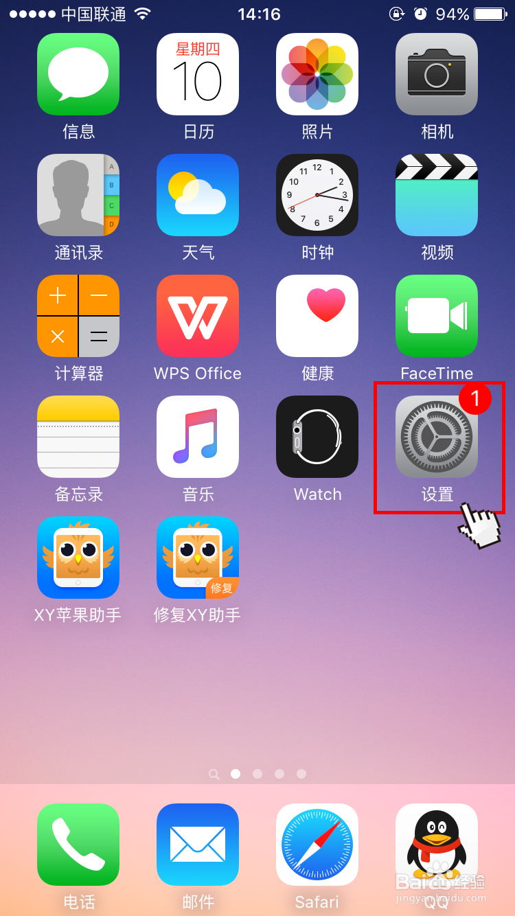 苹果iPhone6s总是提示更新升级ios9.2怎么关闭