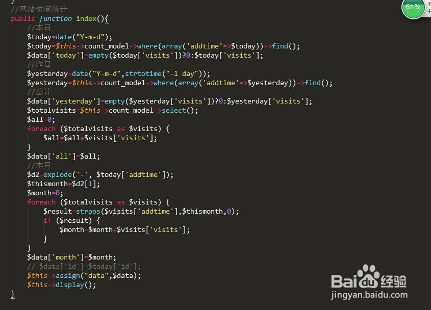 php+mysql 网站访问统计代码