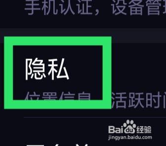 咪鸭APP怎样设置允许咪鸭访问麦克风功能