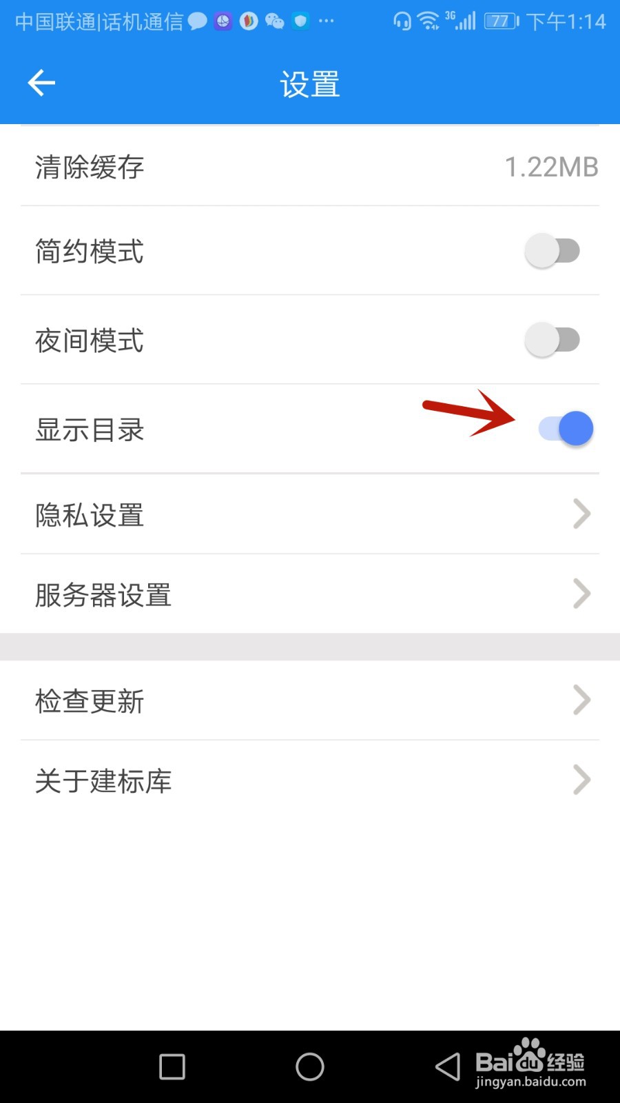 建标库目录怎么显示