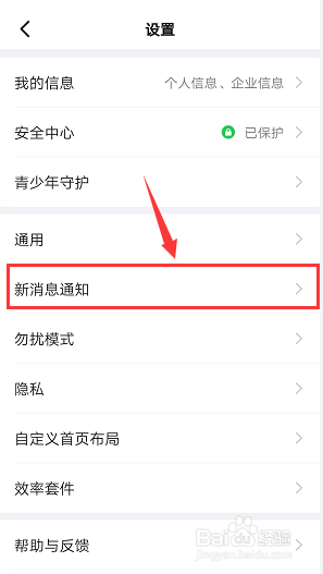 支付宝如何关闭活动通知