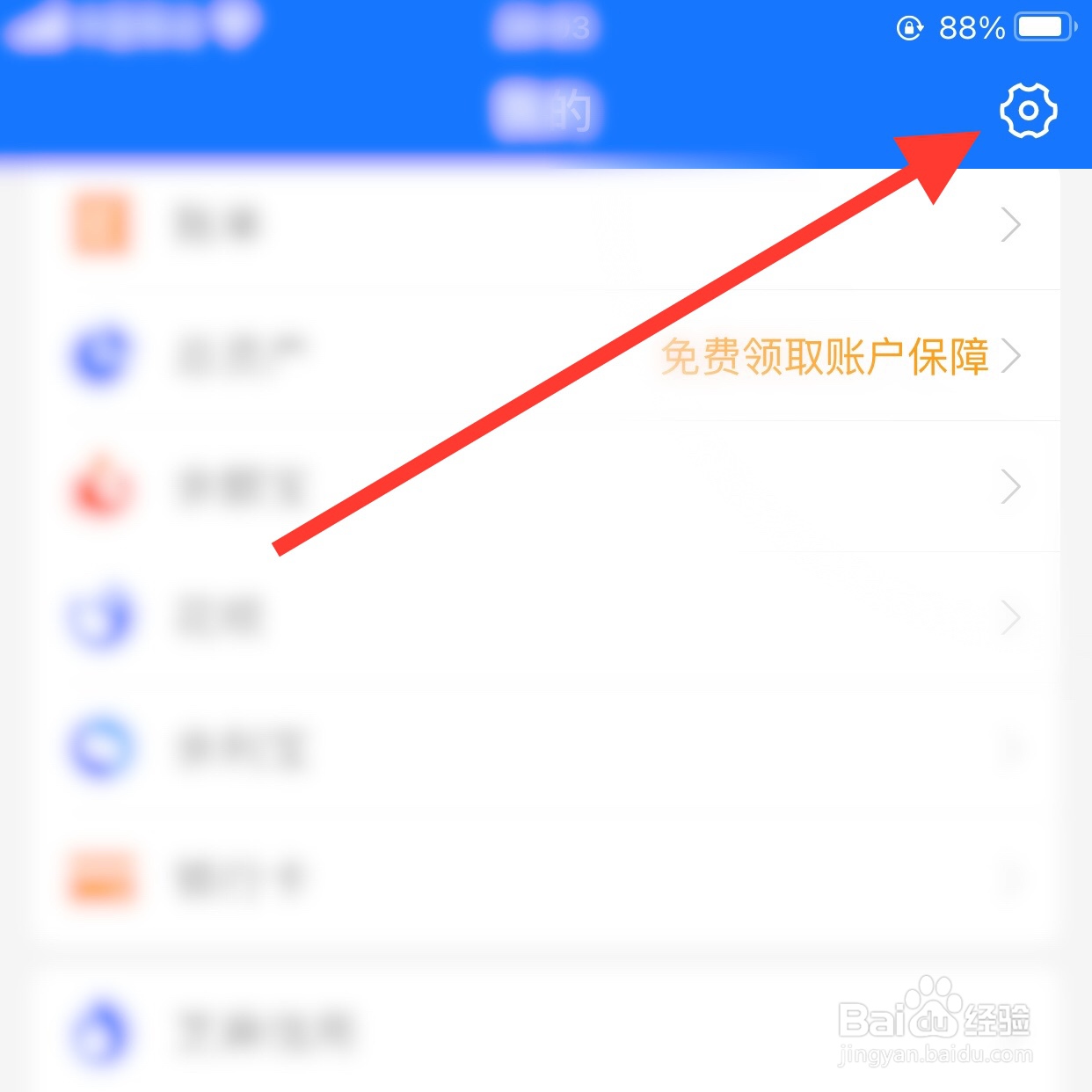 支付宝app怎么反馈问题