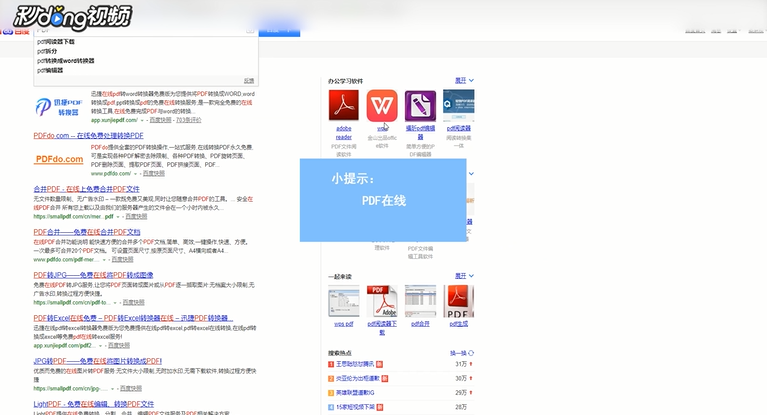 PDF文件太大怎么进行压缩