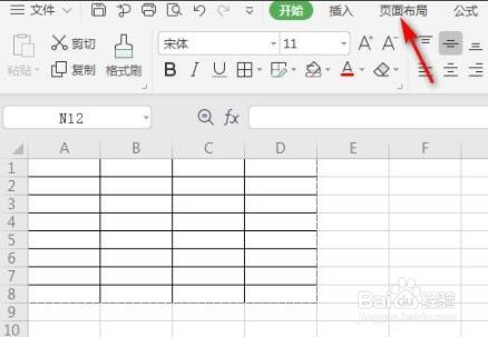 wps取消打印区域设置方法