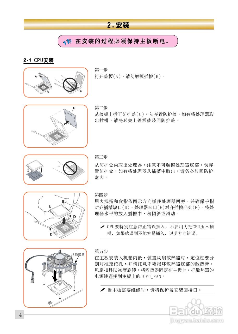 磐正5GZ945-M3型主板说明书:[1]