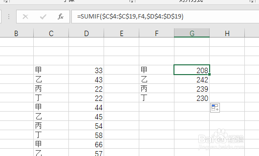 怎样计算Excel 中多个项目中的一个项目的和