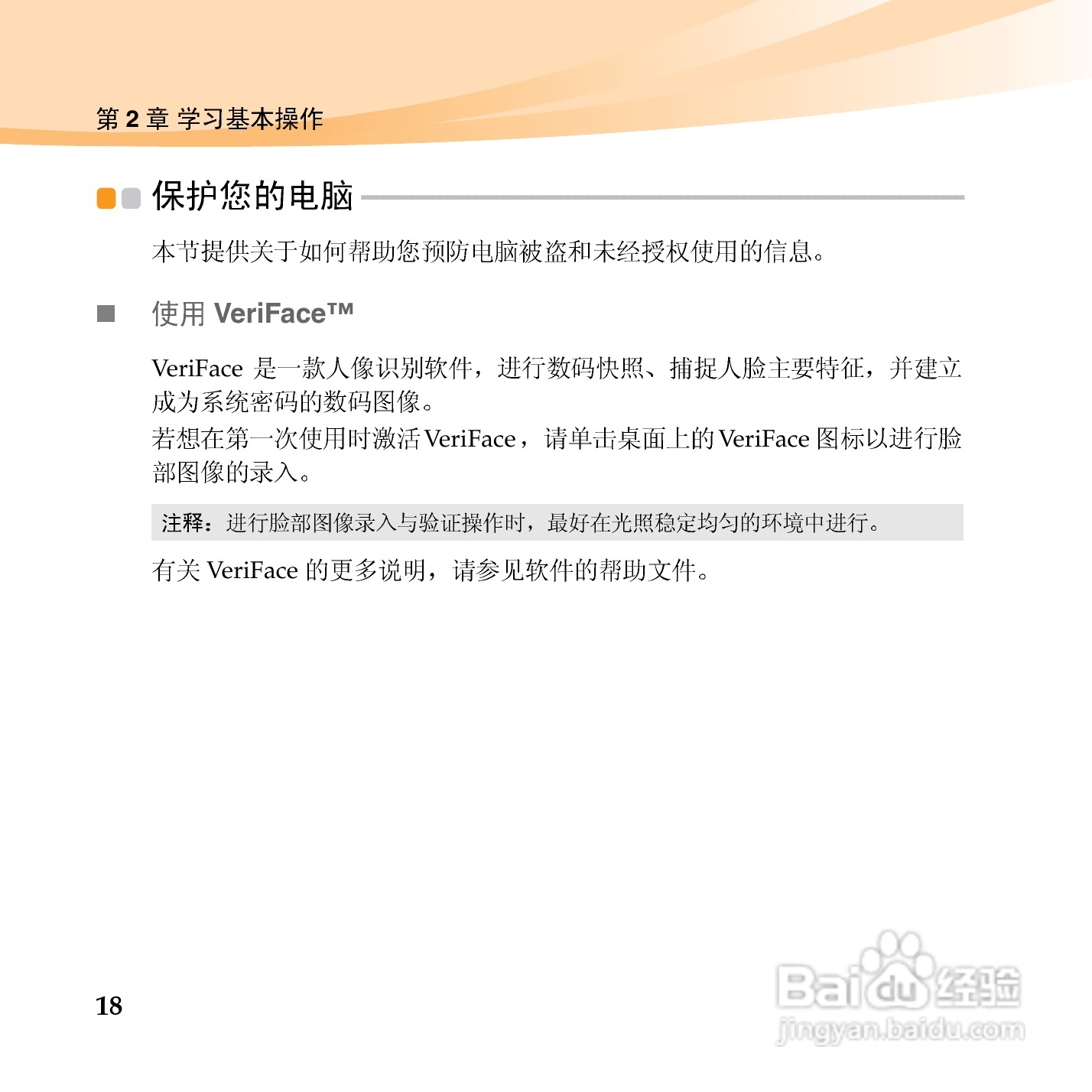 联想IdeaPad S10-3笔记本电脑使用说明书:[3]