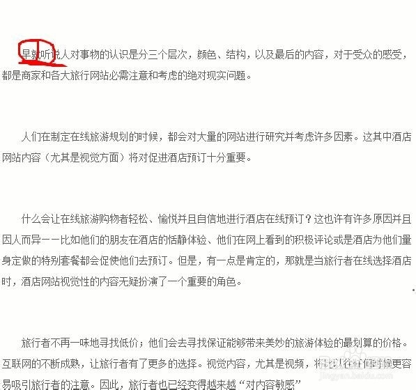 什么影响网站的流量