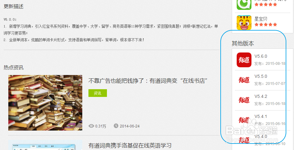 怎么下载软件(手机)历史版本