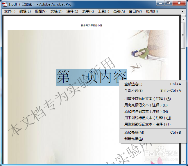 怎么给pdf添加数字证书加密