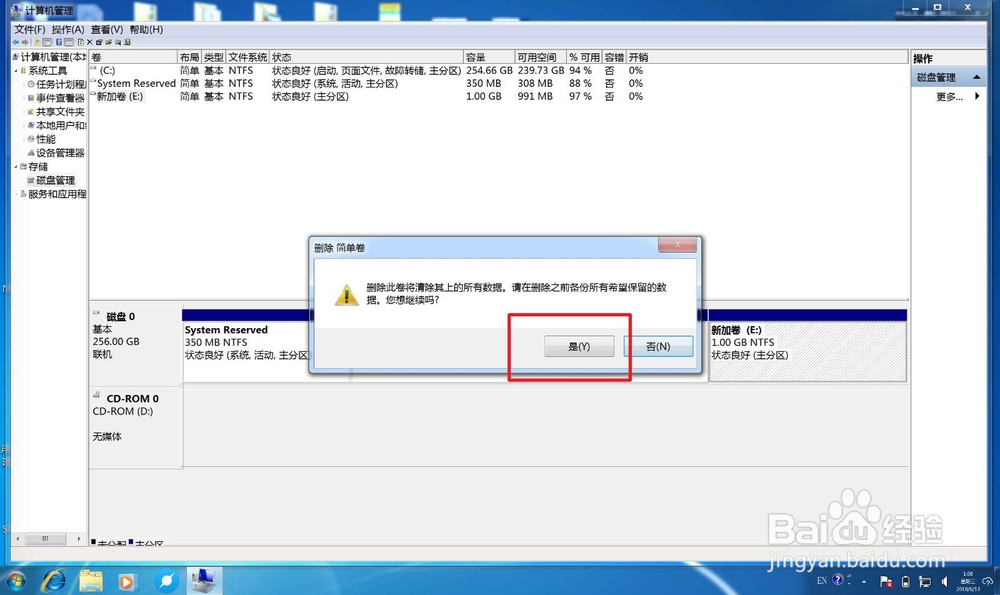 利用DiskGenius实及系统自带工具扩充C盘容量
