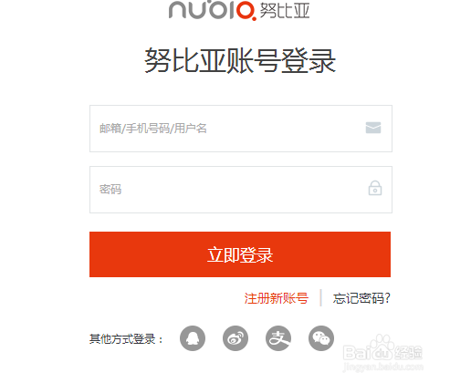 努比亚nubia Z11怎么预约购买详细流程