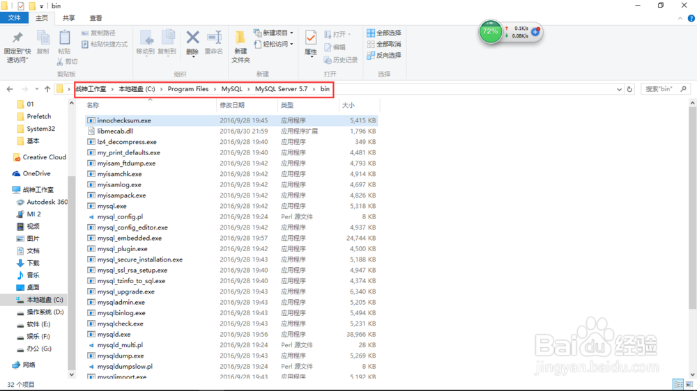 【MySQL教程】从命令行提示符关闭服务器