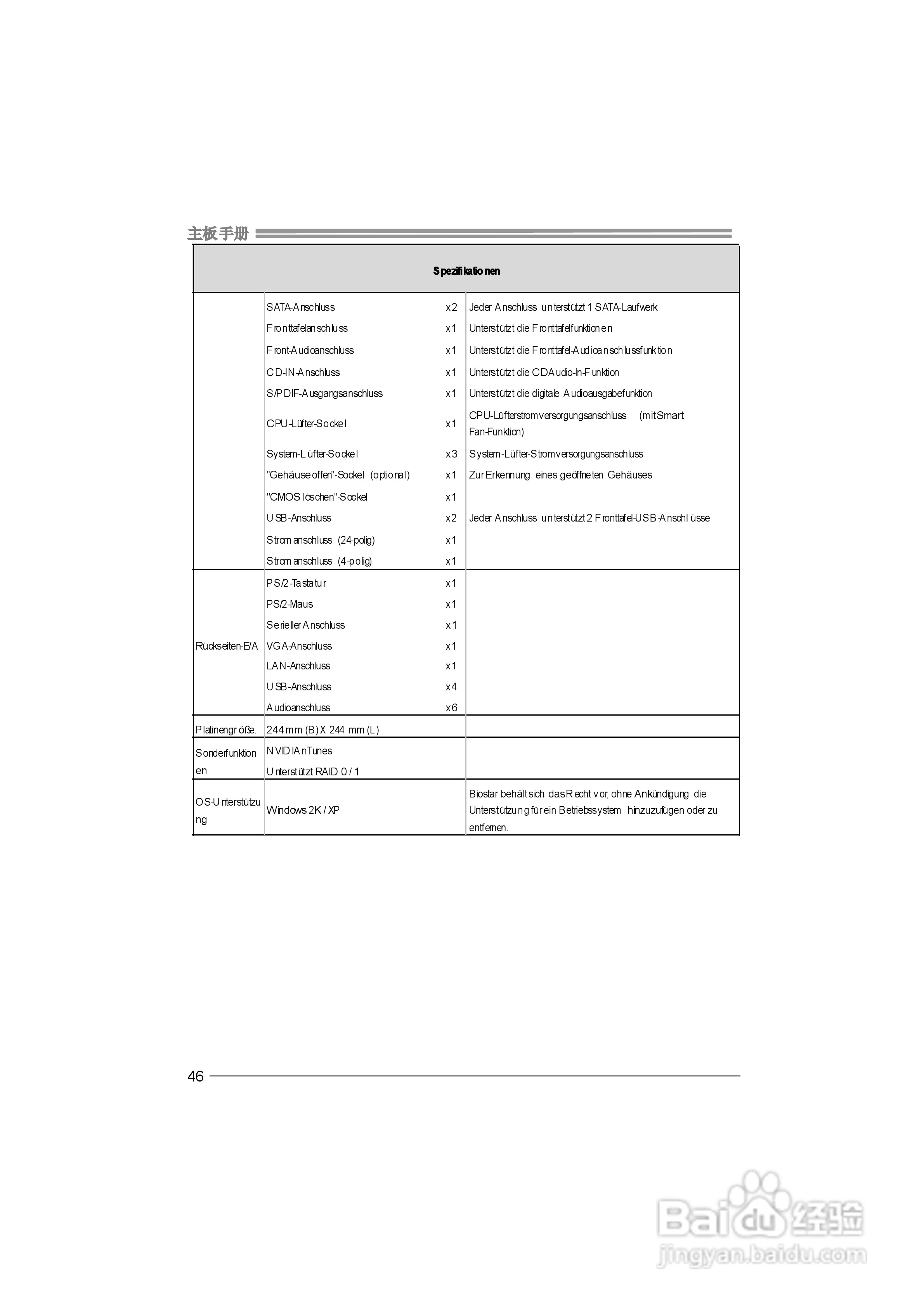 映泰TForce 6100 AM2型主板说明书:[5]
