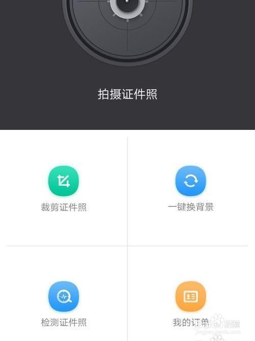 证件照研究院怎么付费